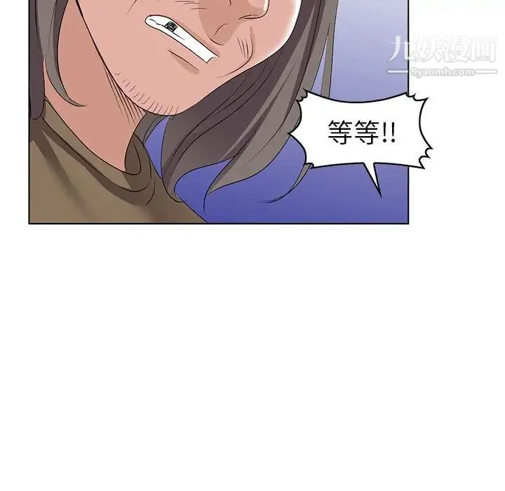 娜娜变身记 - 第24话 - page 85