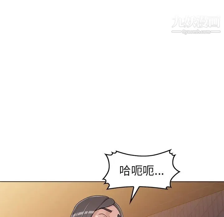 娜娜变身记 - 第24话 - page 97