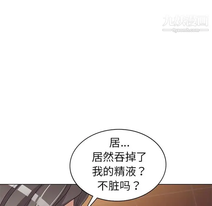 娜娜变身记 - 第24话 - page 102