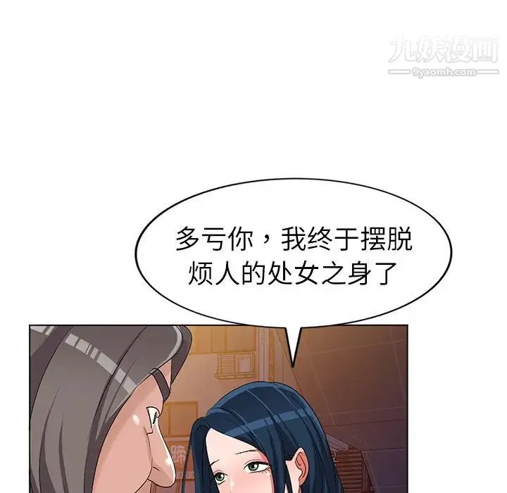 娜娜变身记 - 第24话 - page 109