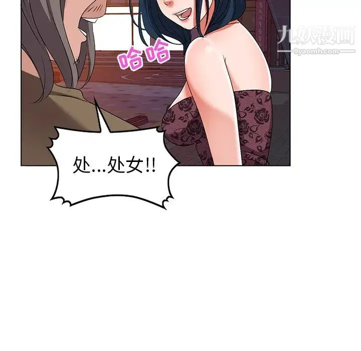 娜娜变身记 - 第24话 - page 110