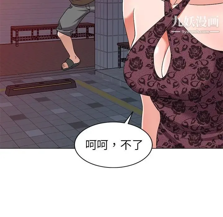 娜娜变身记 - 第24话 - page 112