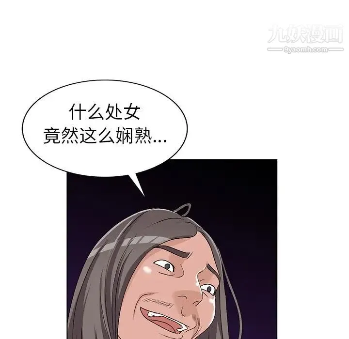 娜娜变身记 - 第24话 - page 113