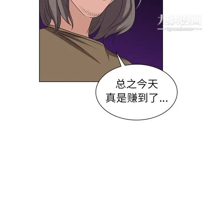 娜娜变身记 - 第24话 - page 114