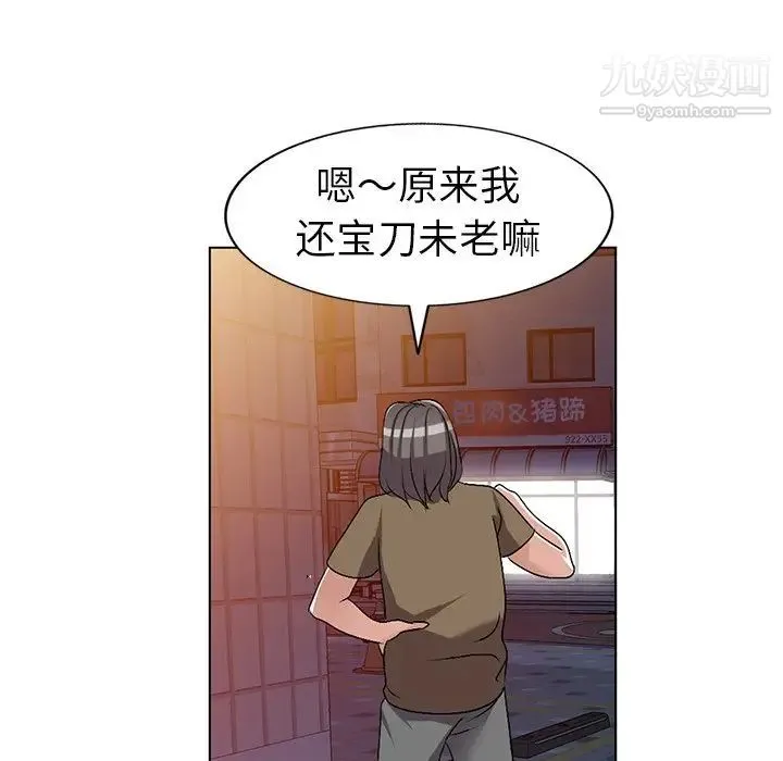 娜娜变身记 - 第24话 - page 115