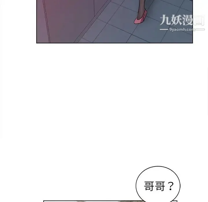 娜娜变身记 - 第24话 - page 122