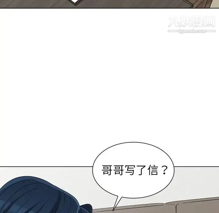 娜娜变身记 - 第24话 - page 126