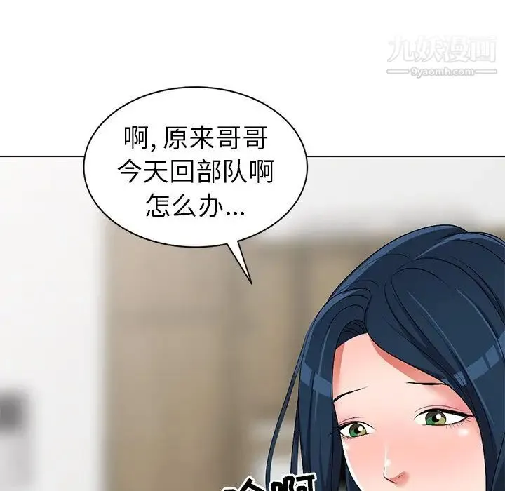 娜娜变身记 - 第24话 - page 130
