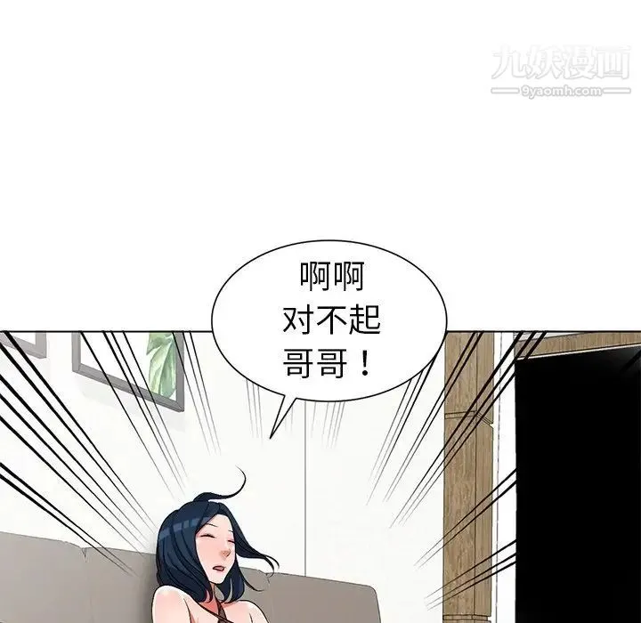 娜娜变身记 - 第24话 - page 132