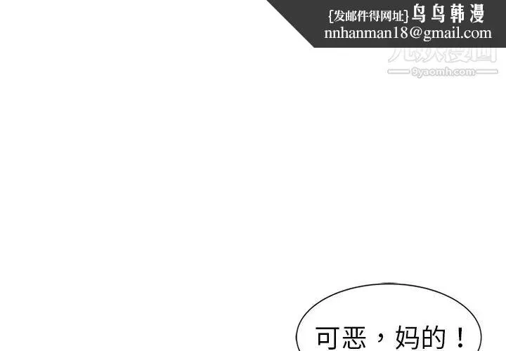 娜娜变身记 - 第21话 - page 1