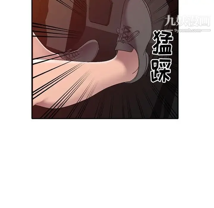 娜娜变身记 - 第21话 - page 5