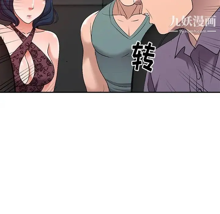 娜娜变身记 - 第21话 - page 11