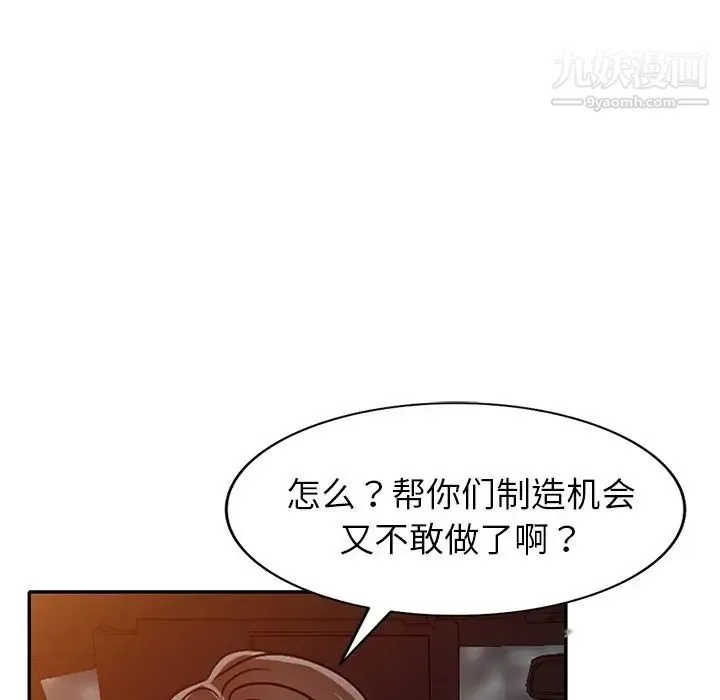 娜娜变身记 - 第21话 - page 14