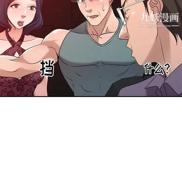 娜娜变身记 - 第21话 - page 19