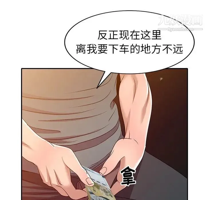 娜娜变身记 - 第21话 - page 22