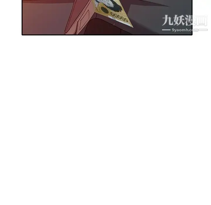 娜娜变身记 - 第21话 - page 23