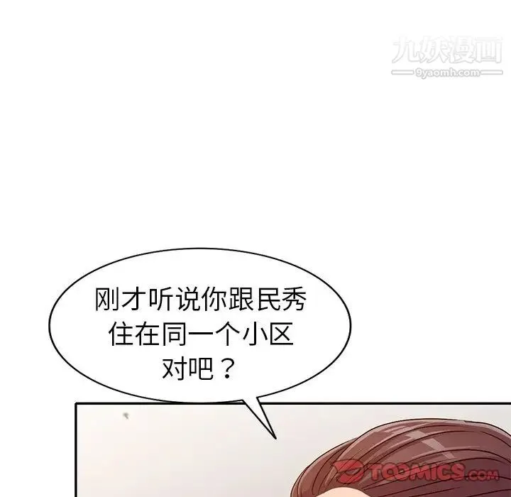娜娜变身记 - 第21话 - page 27