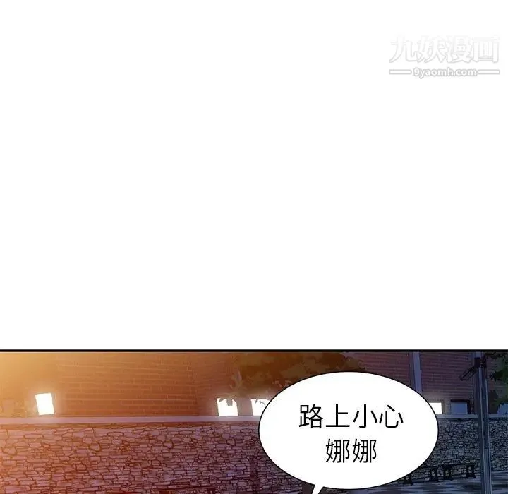 娜娜变身记 - 第21话 - page 29