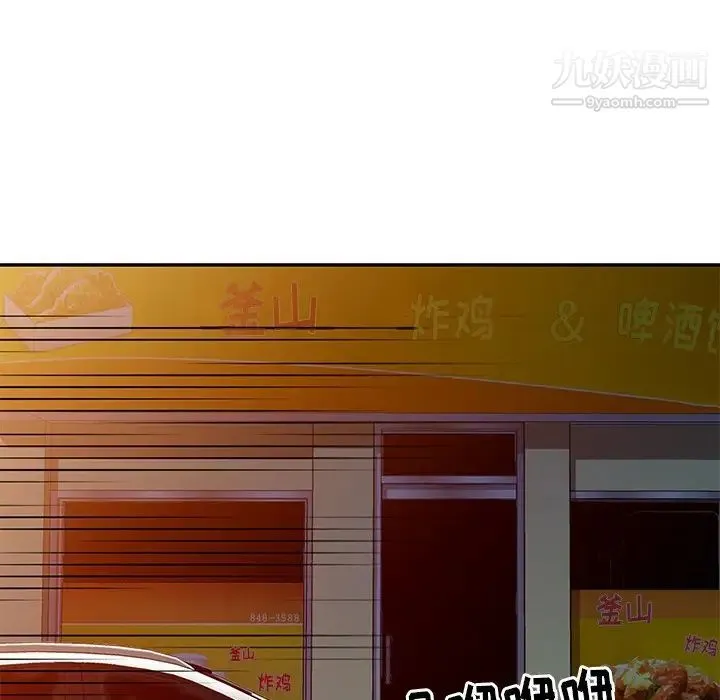 娜娜变身记 - 第21话 - page 35