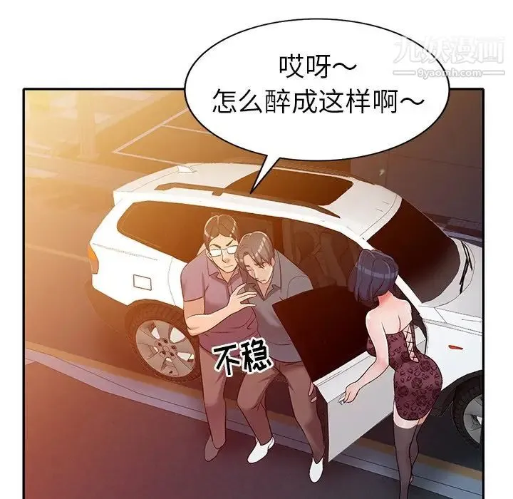 娜娜变身记 - 第21话 - page 37