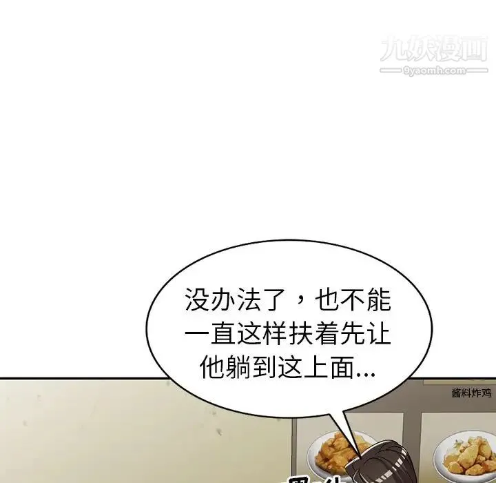娜娜变身记 - 第21话 - page 44