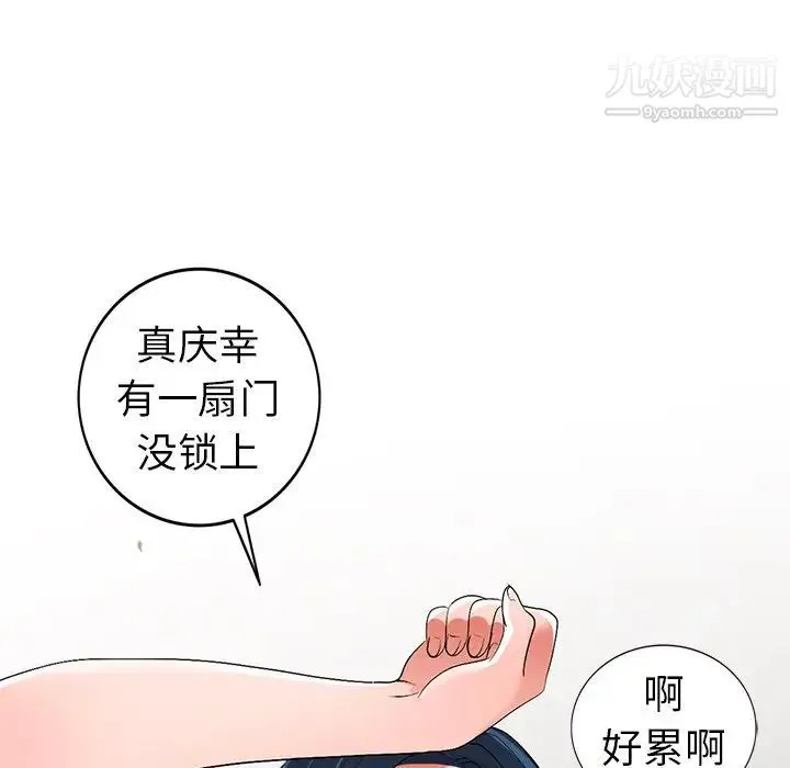 娜娜变身记 - 第21话 - page 46