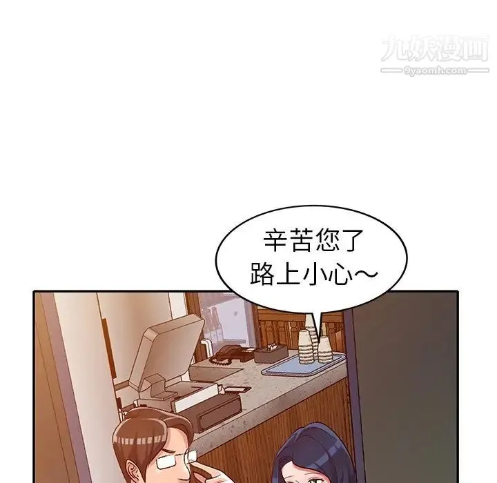娜娜变身记 - 第21话 - page 49