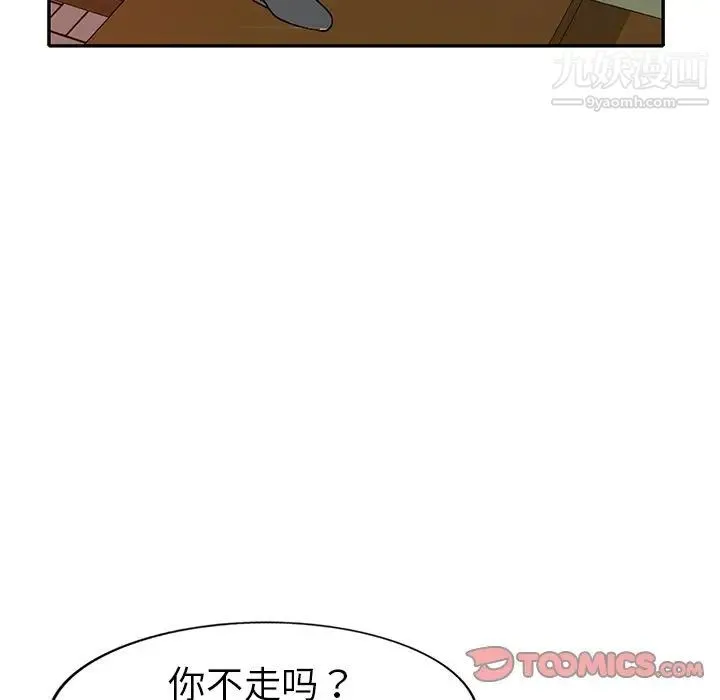 娜娜变身记 - 第21话 - page 51