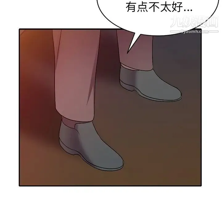 娜娜变身记 - 第21话 - page 54