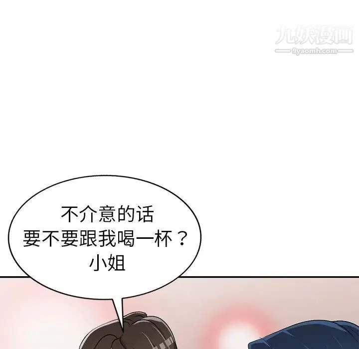 娜娜变身记 - 第21话 - page 55