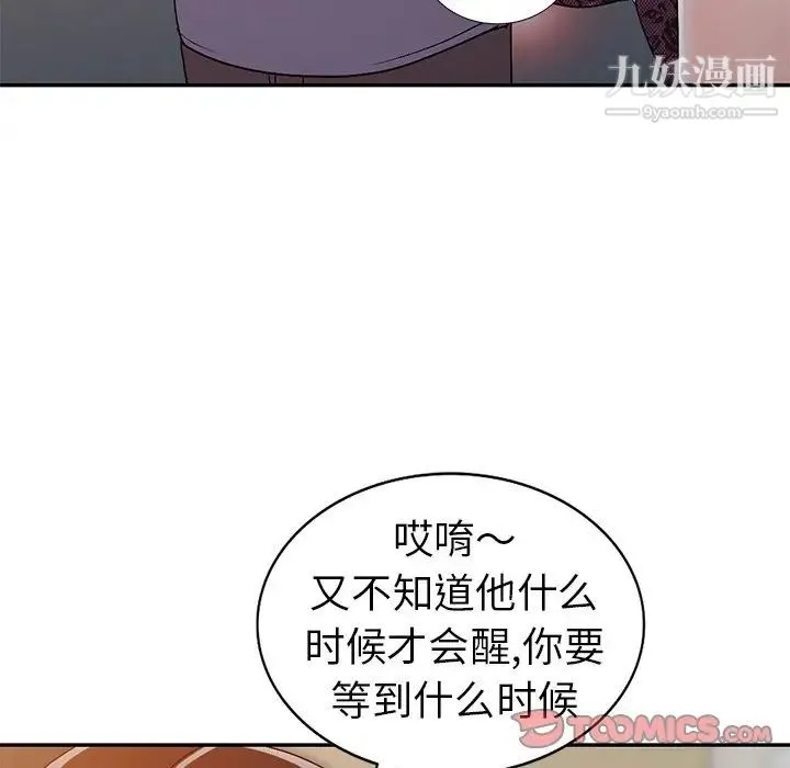 娜娜变身记 - 第21话 - page 57