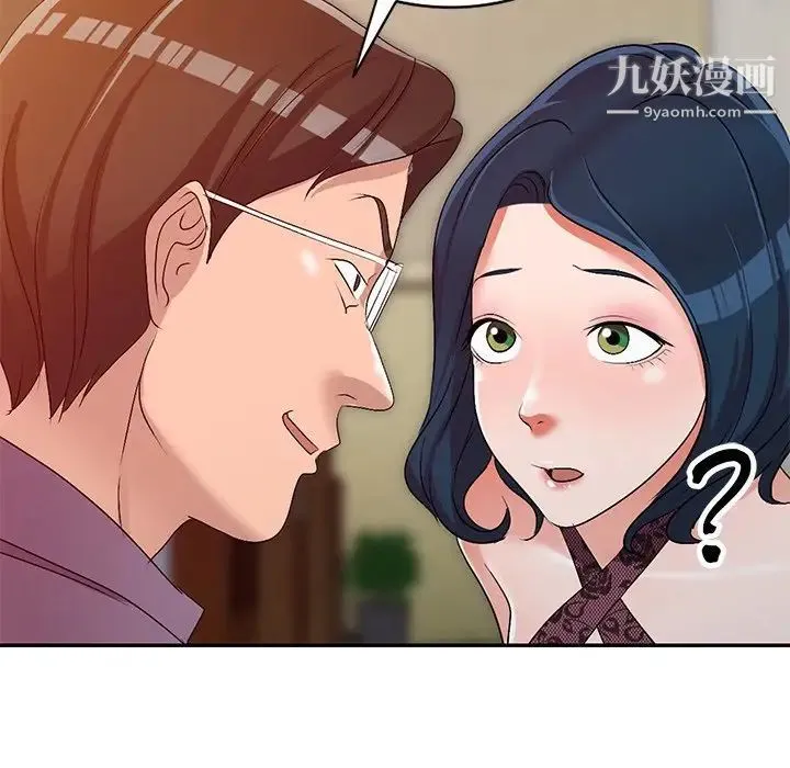 娜娜变身记 - 第21话 - page 58