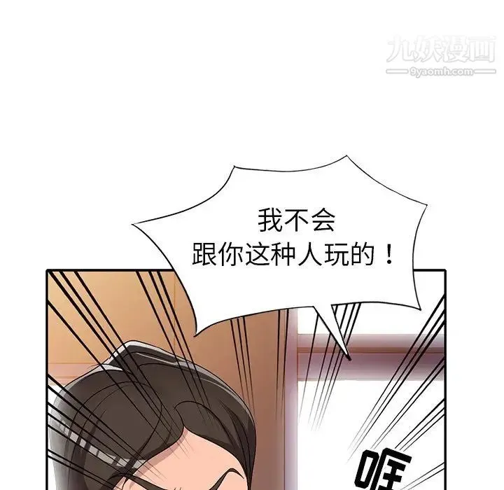娜娜变身记 - 第21话 - page 64