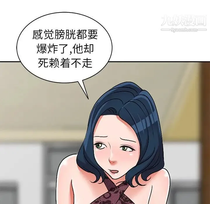 娜娜变身记 - 第21话 - page 66