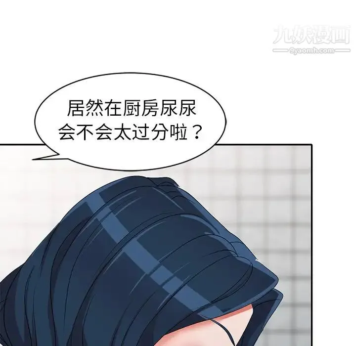 娜娜变身记 - 第21话 - page 80