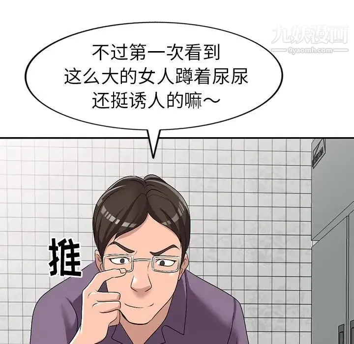 娜娜变身记 - 第21话 - page 82