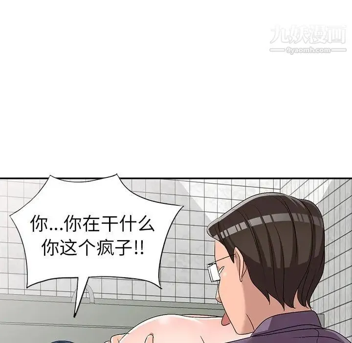 娜娜变身记 - 第21话 - page 91