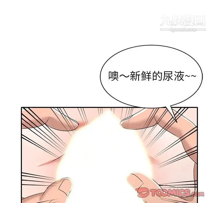 娜娜变身记 - 第21话 - page 93