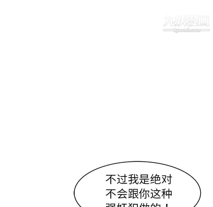 娜娜变身记 - 第21话 - page 109
