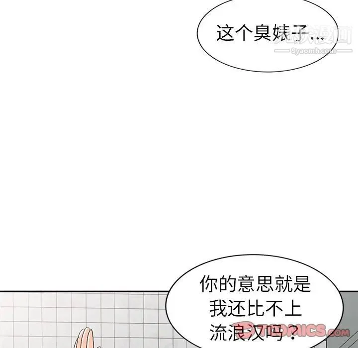 娜娜变身记 - 第21话 - page 111