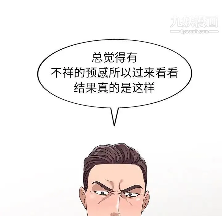 娜娜变身记 - 第21话 - page 116