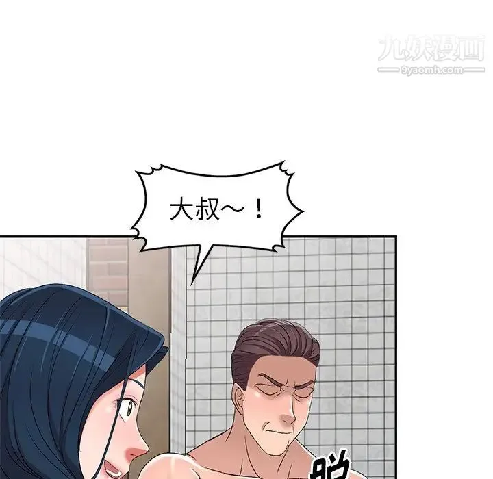 娜娜变身记 - 第21话 - page 119