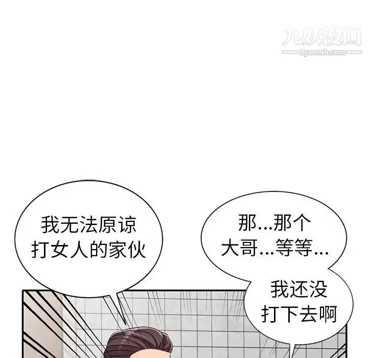 娜娜变身记 - 第21话 - page 121