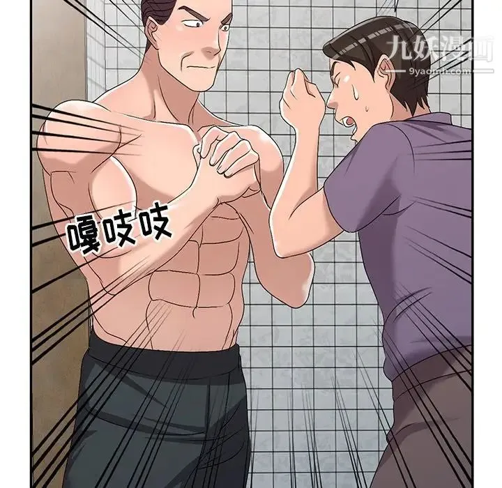 娜娜变身记 - 第21话 - page 122