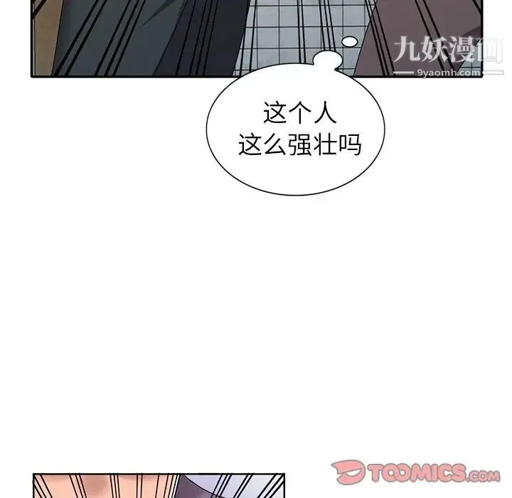 娜娜变身记 - 第21话 - page 123