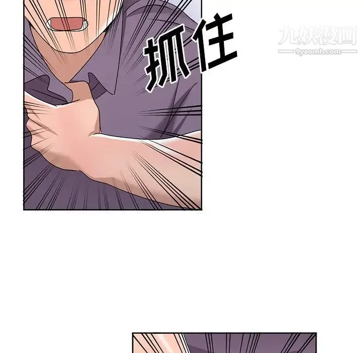 娜娜变身记 - 第21话 - page 124