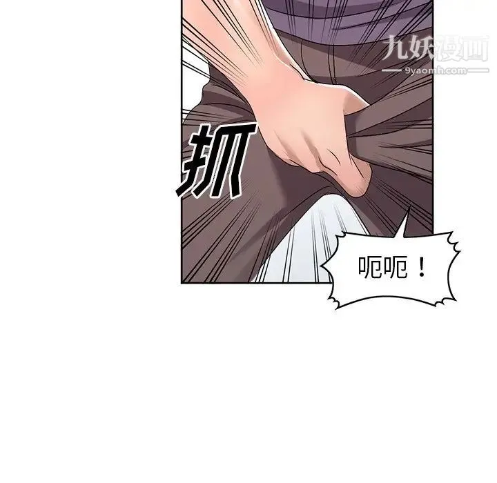 娜娜变身记 - 第21话 - page 125