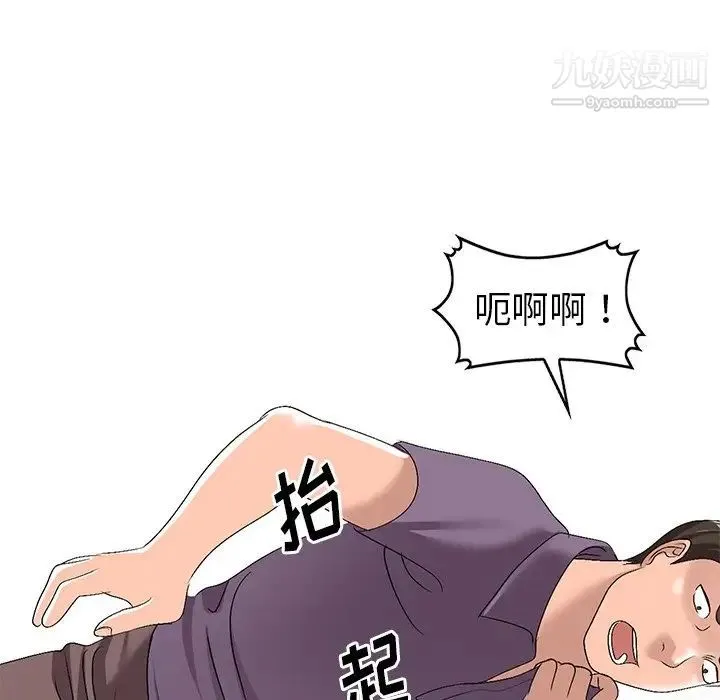 娜娜变身记 - 第21话 - page 126