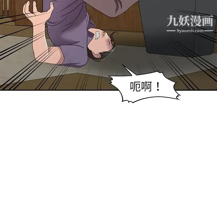 娜娜变身记 - 第21话 - page 130