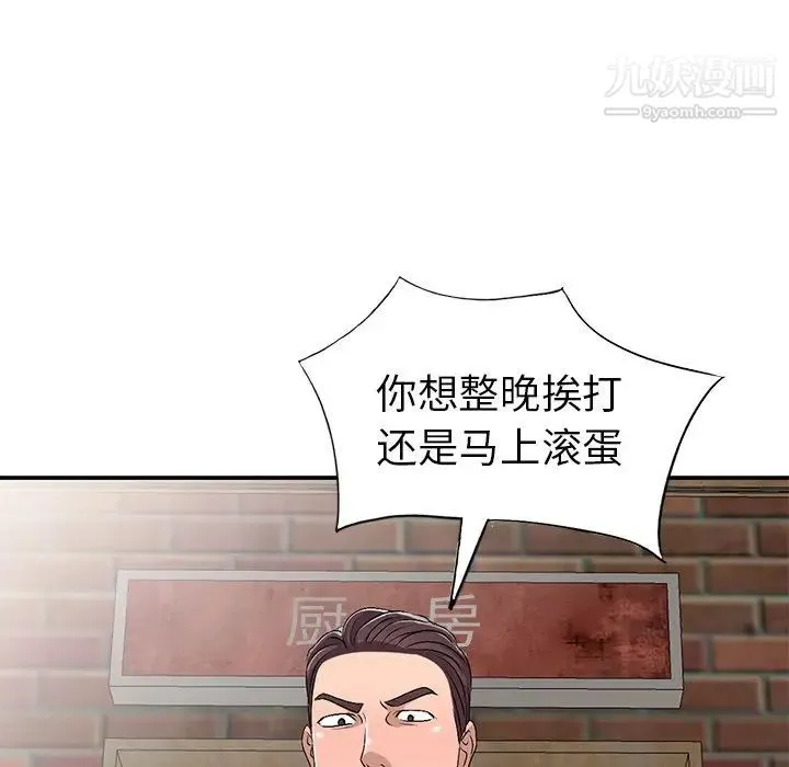 娜娜变身记 - 第21话 - page 131